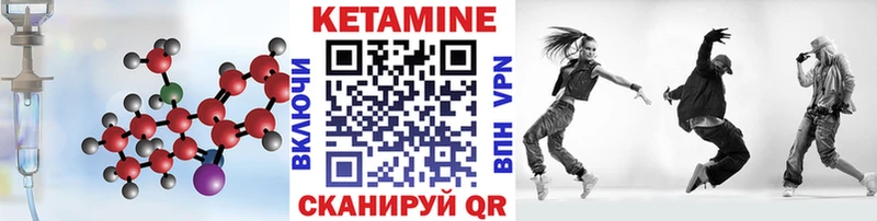 КЕТАМИН VHQ Чишмы