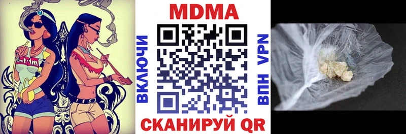MDMA молли  где продают наркотики  Чишмы 